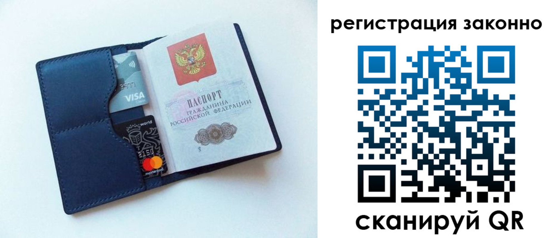купить прописку в Ялте