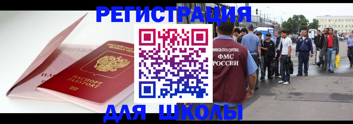 временная регистрация в квартире в Ялте