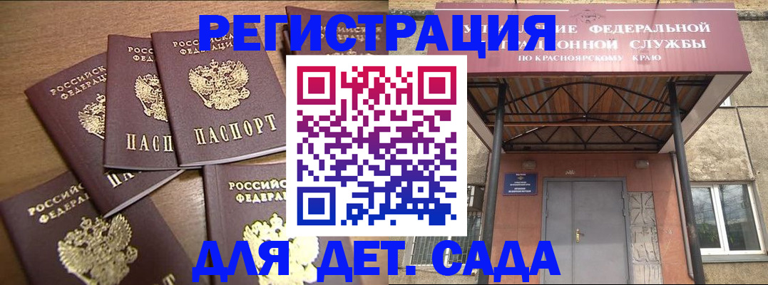 прописка для кредита в Ялте